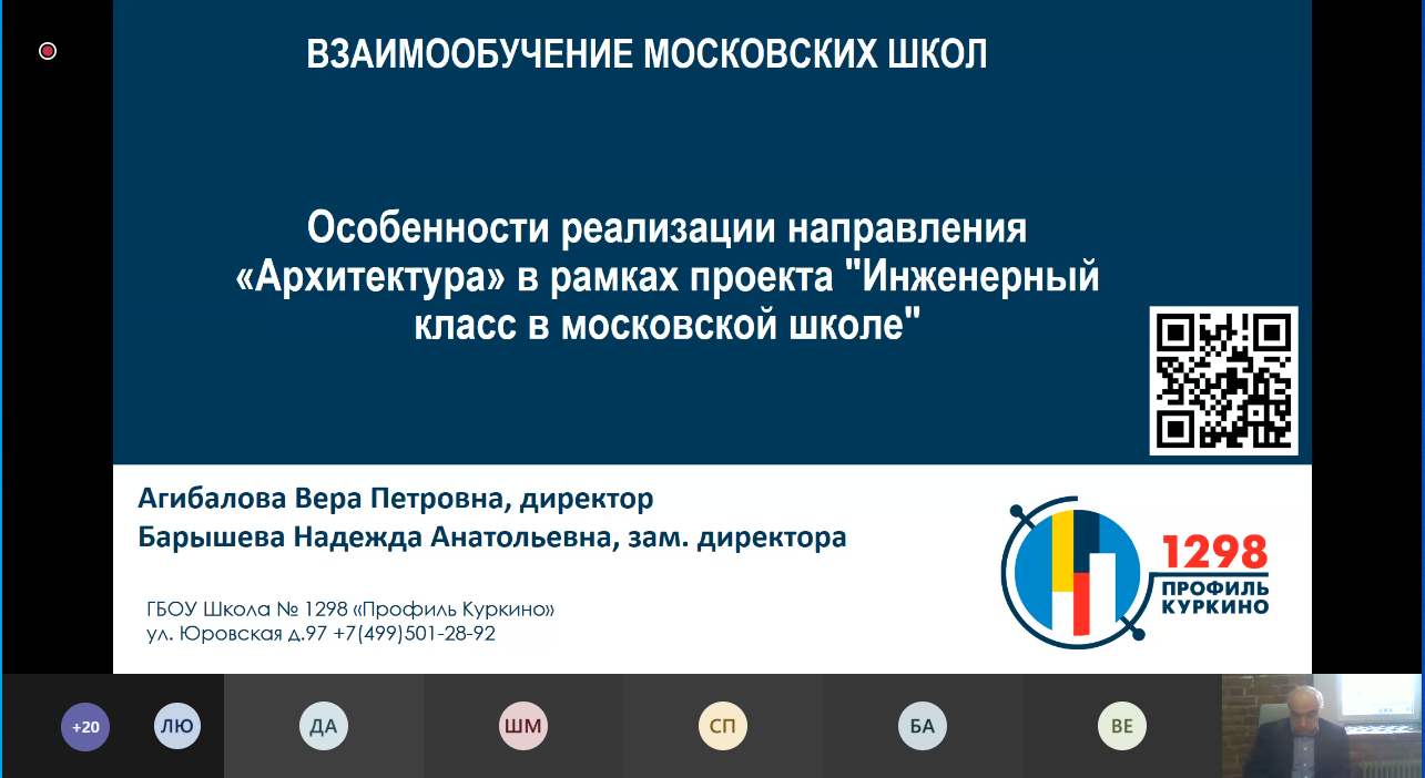 Эксперты Градостроительного института «Гипрогорпроект» помогают московским  школам в профильном обучении будущих специалистов - Мирпроект